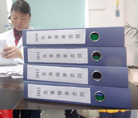 往年签订“生育保单”的合同书