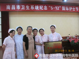 南丁格尔获奖者章金媛与华儿山护士们